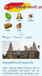 Mobile Screenshot of bhawaniaai.org