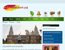 Tablet Screenshot of bhawaniaai.org